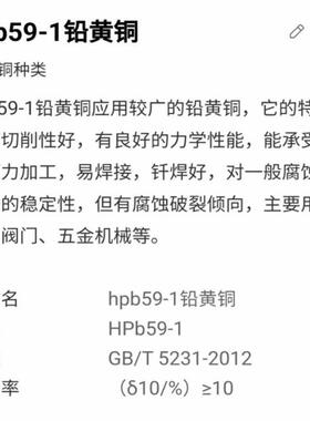 黄铜棒实心圆柱 H59-1国标非标 环保H62低铅800ppm下 H70加工定做