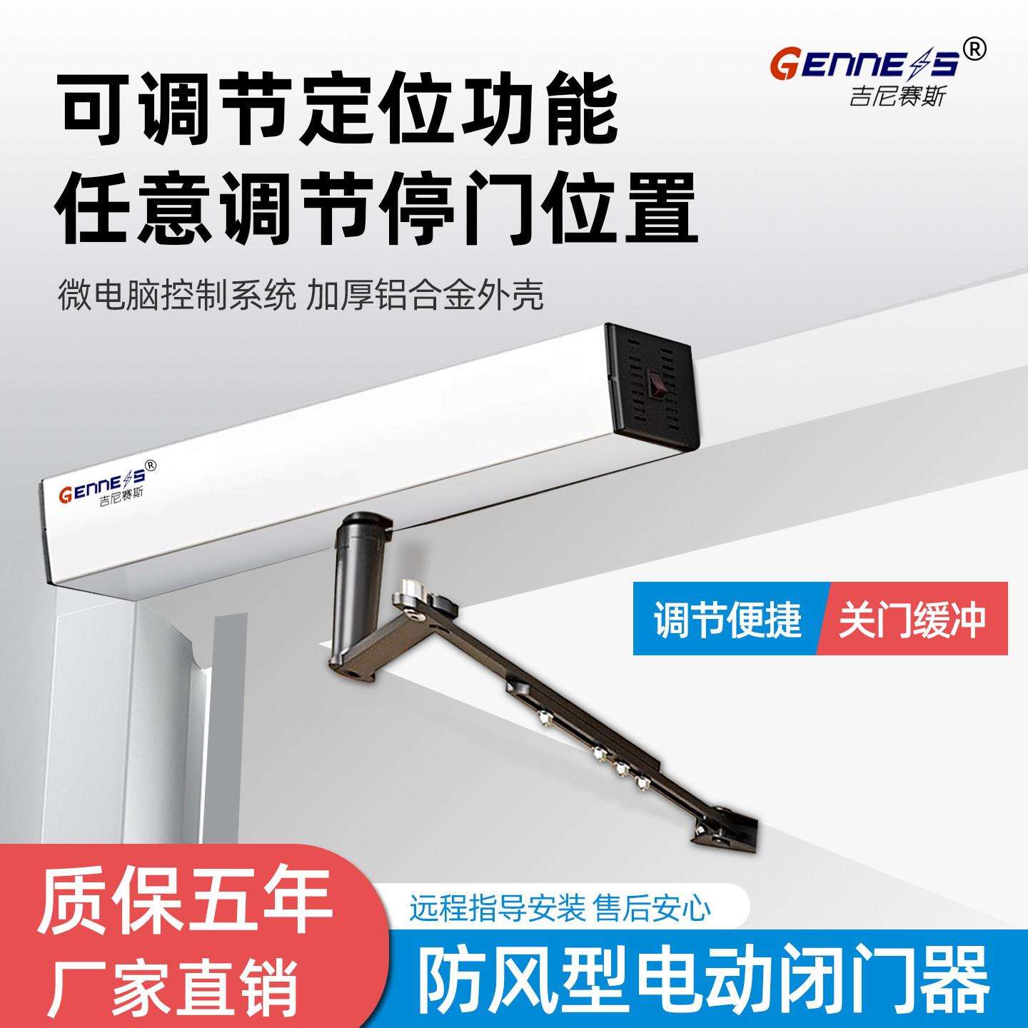 电动闭门器全自动开门机玻璃SNV门感机应开关遥控门门禁静音火防