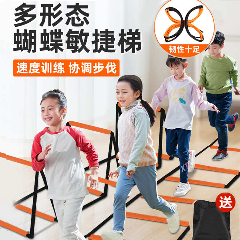 体能器材格田径协调性敏捷篮球多功能梯绳梯跳训练折叠步伐儿童梯