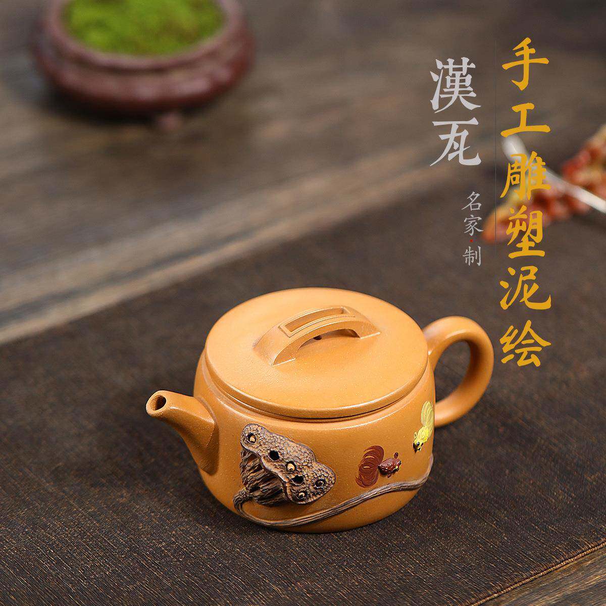 莲蓬汉瓦原矿段泥雕塑泥绘宜兴紫砂壶工堂直播供头茶具汉瓦风