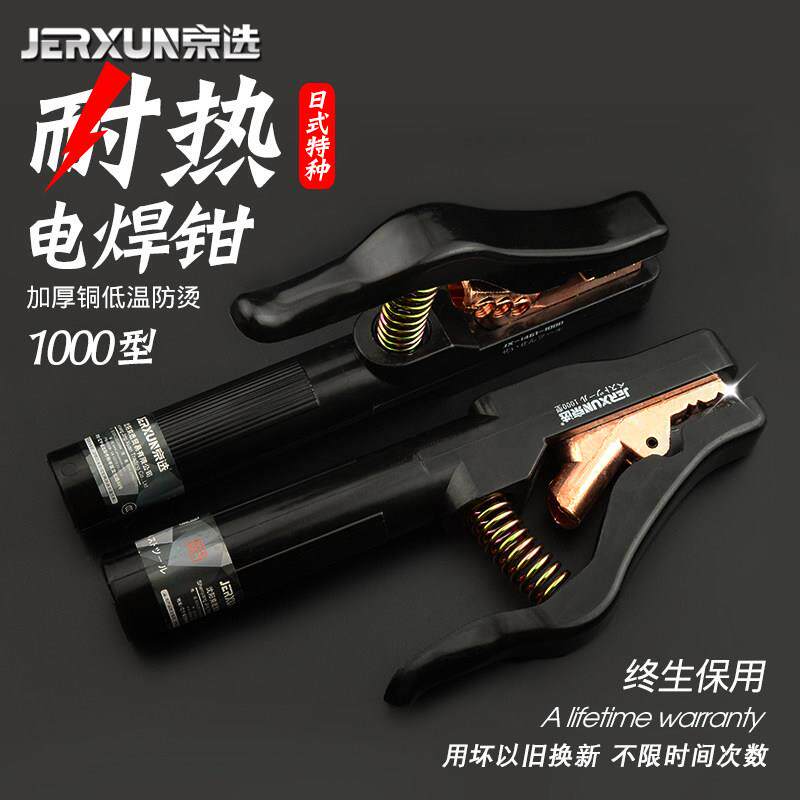 精轩纯铜焊接钳非热焊接钳300/500A焊机工业级集成焊接钳配件