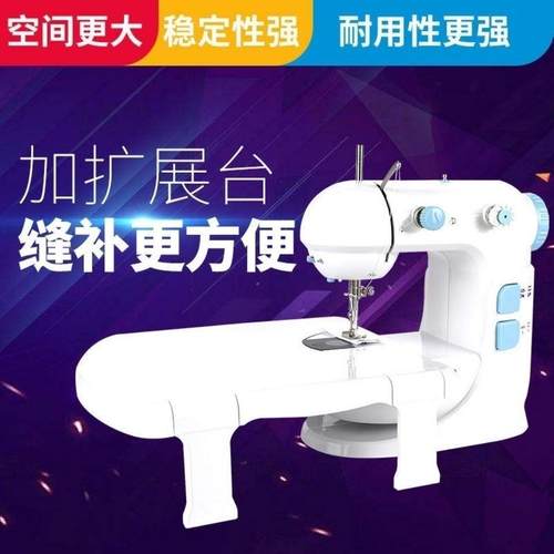 UFY踩送迷你台式动电动脚自纫30针线全华彩厚吃平车8缝机家用小型