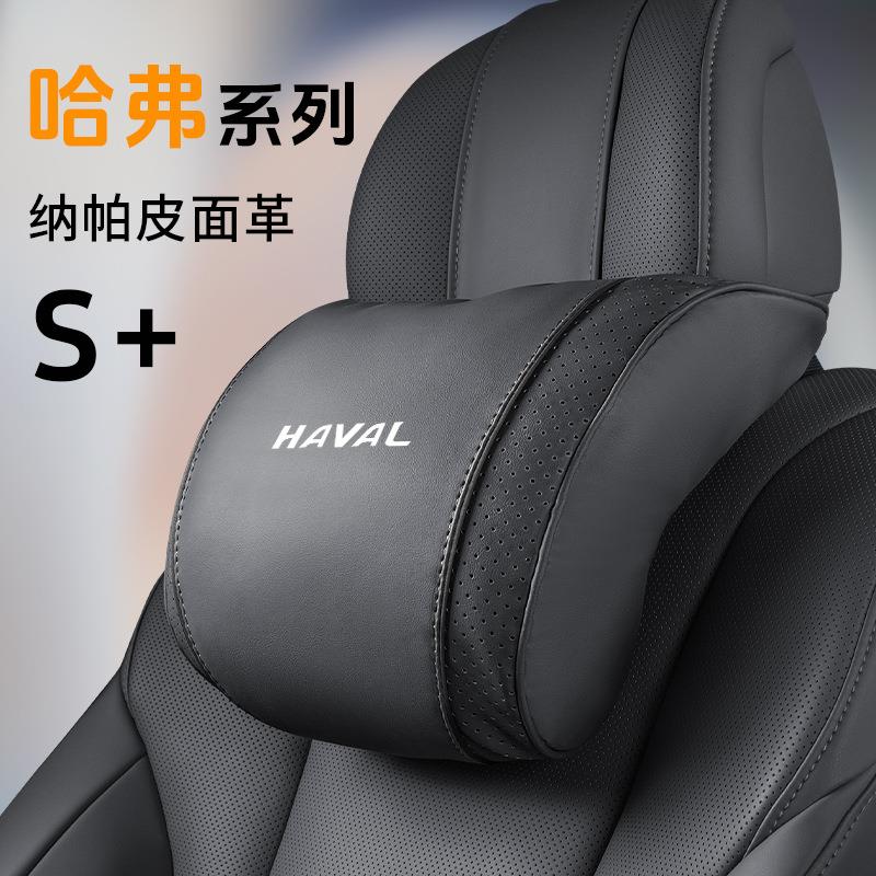 2025哈弗汽车枕H6/H9/H5狗神兽猛龙头枭龙四季通护颈枕羊角头枕大