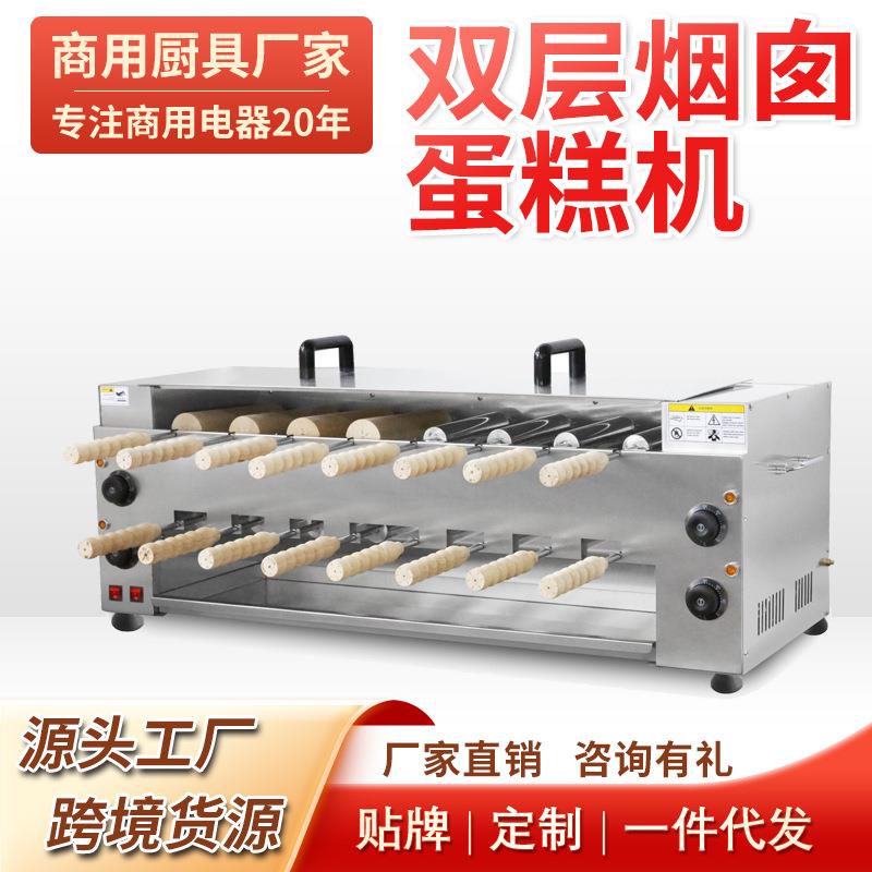 商用面包圈机匈牙利冰淇淋面包圈机空心面包机烟囱卷机烟仓蛋糕卷