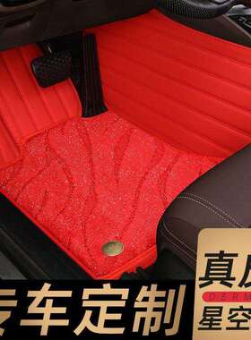 星空毯适用奔驰E级E300Lc260lC200L新GLCGLA220GLB200汽车脚垫
