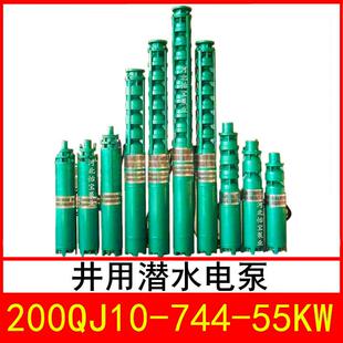 48井用潜水电泵深井泵QJR热水泵立式 多级泵 744 200QJ10