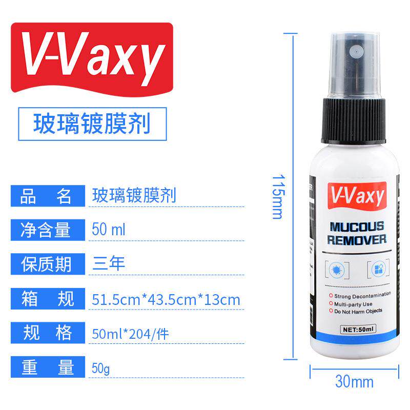 V-Vaxy50ml汽车玻璃镀晶驱水剂后视镜镀膜挡风玻璃防雨剂驱水镀膜