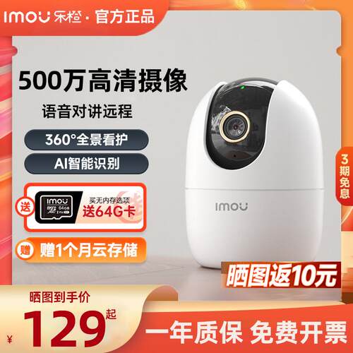 乐橙K2E监视器400万摄像头TA2室内家用无线 线WIFI远程手机高清球