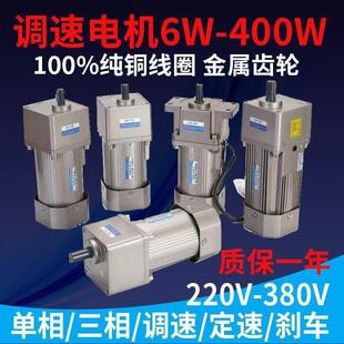 台力调速电机交流带调速器三相微型减速马达单相220V减速电机齿轮
