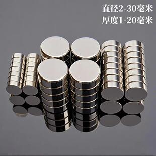 n35圆形强磁10 20mm磁片6x2mm磁铁 2mm钕铁硼磁钉磁铁圆柱磁棒8