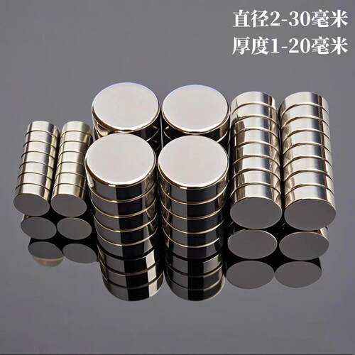 n35圆形强磁10*2mm钕铁硼磁钉磁铁圆柱磁棒8*20mm磁片6x2mm磁铁