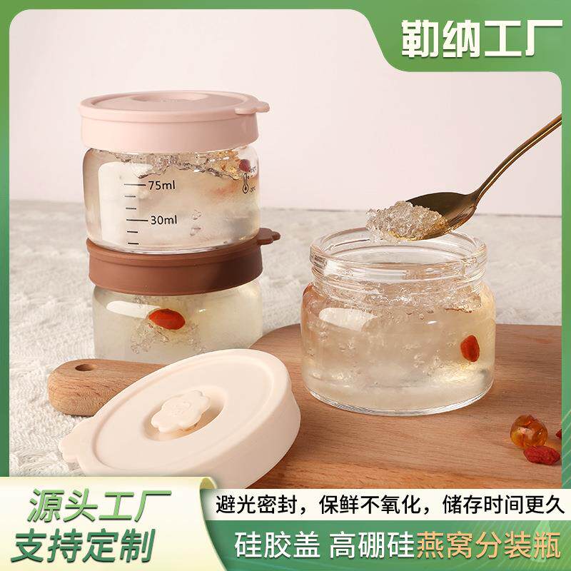 硅胶盖燕窝炖盅高硼硅玻璃小号家用辅食碗带盖隔水煲汤炖罐分装瓶