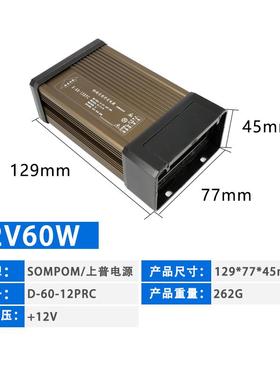 正品2防雨电开关源直流1/424V/00W户外专用照明LED灯箱灯条灯带变