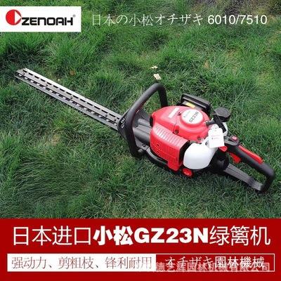 松刃绿篱GZ2N园林绿化修枝小剪枝机二冲程汽油机绿篱剪篱笆GZ2N双