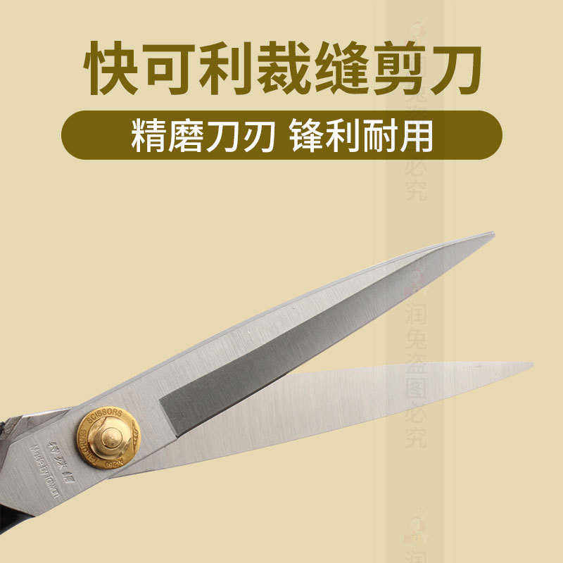 正宗台湾快可利专业级裁缝剪刀12寸剪子裁衣服装剪裁布大剪刀