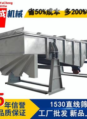 豫成直线振动筛 矿渣碎石分级震动筛 全封闭重型SF1530直线筛