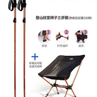 独向山可以坐的月亮椅专业户外徒步男女款式折叠手杖多功能登山杖