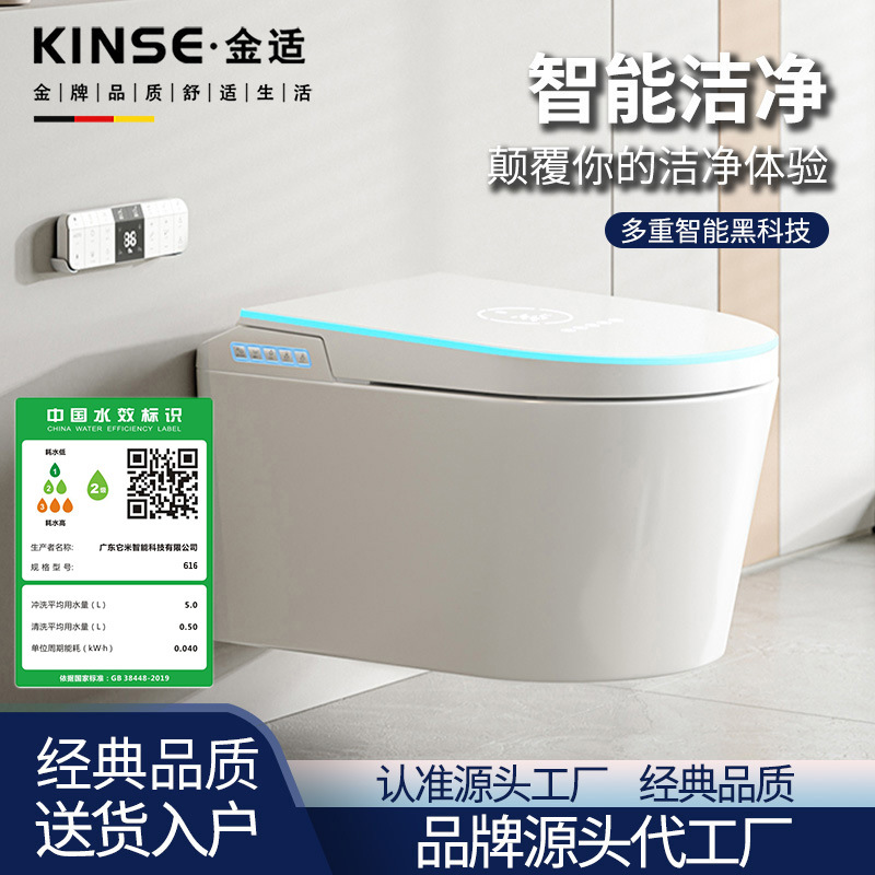 智能壁挂马桶红外光杀菌智能座便器自动冲水臀洗妇洗泡沫盾马桶