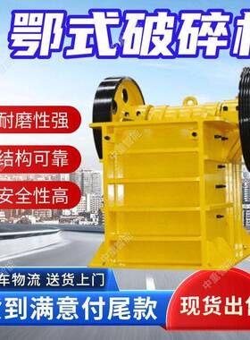 鄂式破碎机结构稳定PEX400×1600鄂式破碎机移动式颚式破碎机