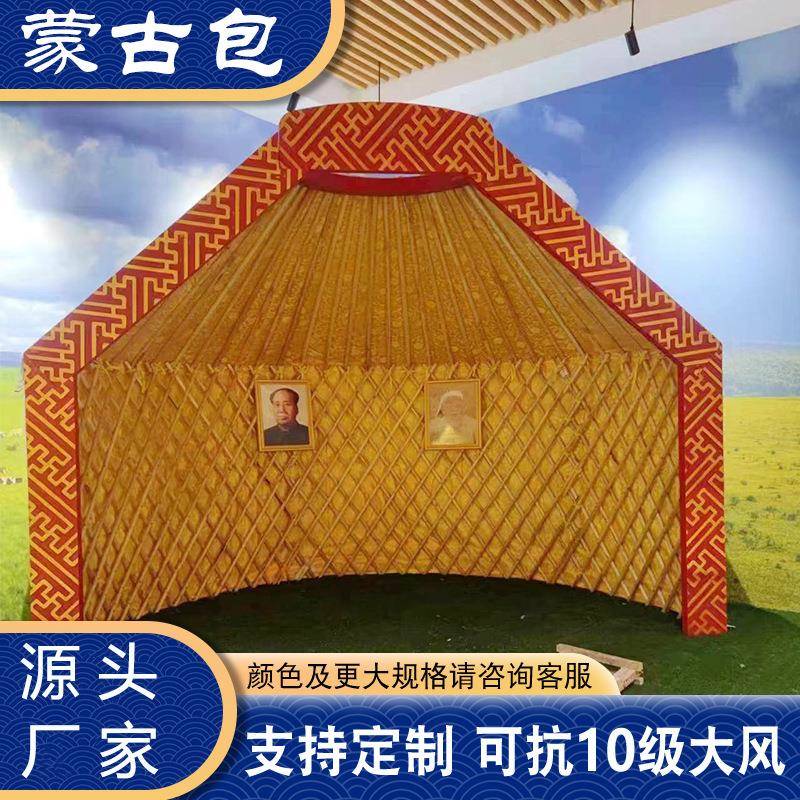 草原户外蒙古包半包实木饭店帐篷住宿娱乐蒙古包保暖扛寒帐篷