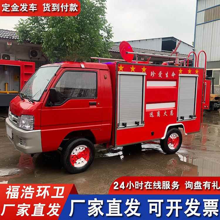 电动四轮消防车厂家 新DF500GX能源防中大型水罐消 车价电格方动
