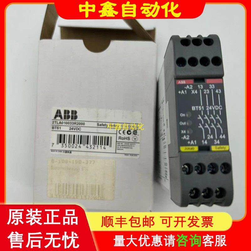 ABB全新安全继电器BT50/BT50T/BT51/BT51T 2TLA010033R3000询价