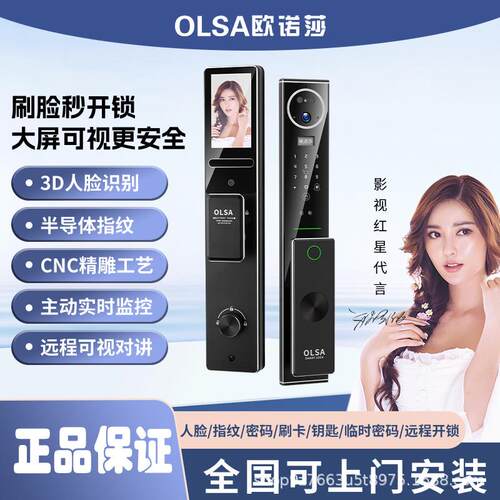 欧诺莎智能锁A6max指纹锁智能门锁入户门木门密码锁防盗门电子锁