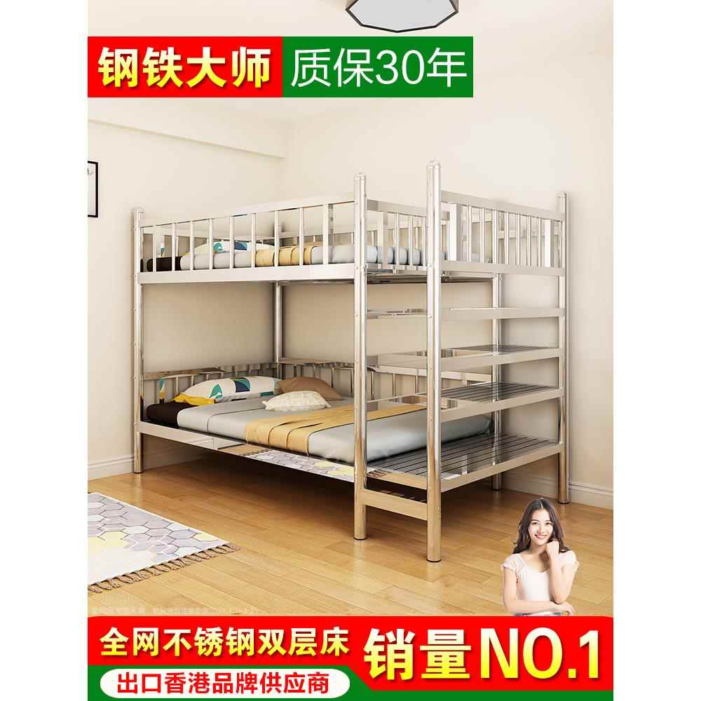 不锈钢双层床304加厚上下铺铁架床高低床1.5米儿童双人组合步梯床