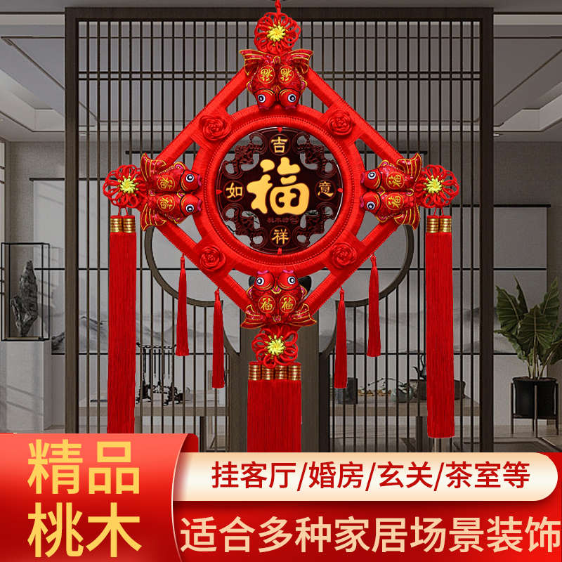 福字中国结挂件客厅大号高档桃木中国结挂饰背景墙玄关入户门装饰