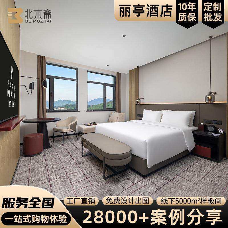 丽亭连锁酒店家具全套民宿标间床民宿样板间专用单双床箱