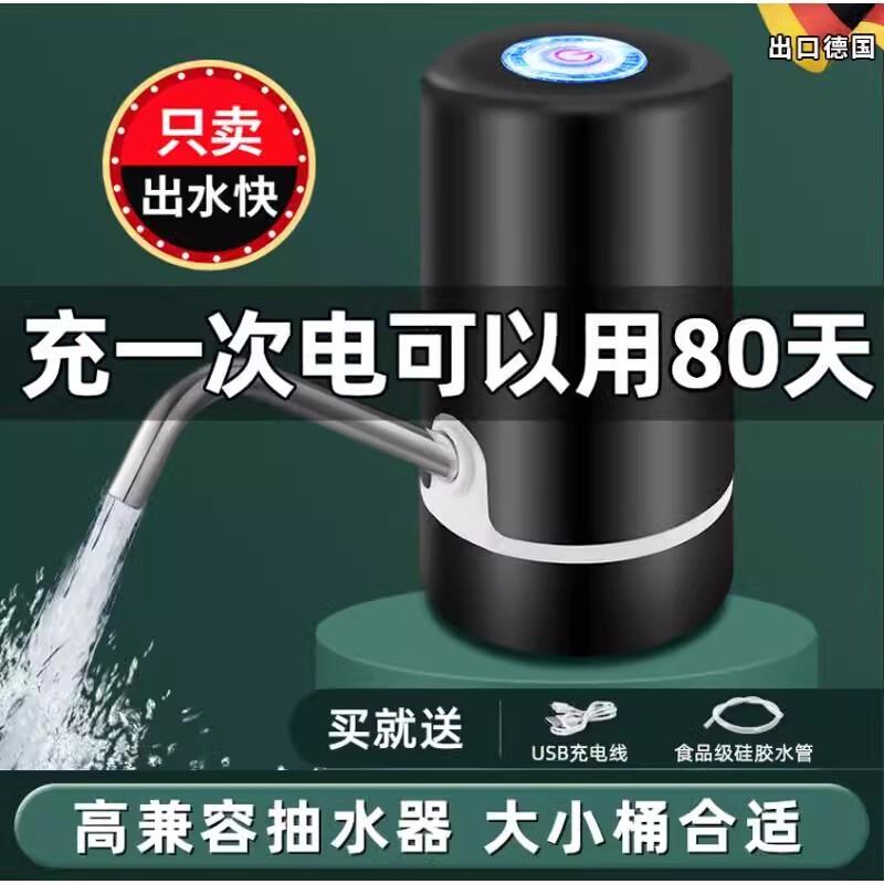 出口电动桶装水抽水器自动吸水取水器矿泉水饮水机大桶水水桶水泵
