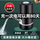 出口电动桶装 水抽水器自动吸水取水器矿泉水饮水机大桶水水桶水泵
