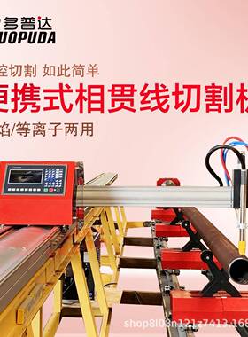 控数SED相线等离子火焰切割机锈圆管下料全自动智贯能机械不钢