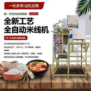 江西米粉机加工米粉全自动商用云南过桥米线机创业厂家