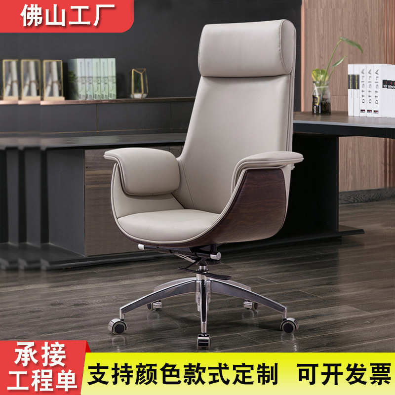 家用靠背电脑椅久坐办公椅轻奢老板椅简约职员会议椅人体工学椅子