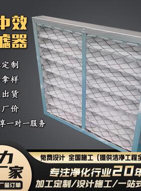 g4初效板式过滤器无纺布除尘可清洗铝框覆网折叠风柜机初效过滤器