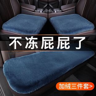毛绒单片单个屁屁垫兔毛绒三件套短毛保暖防滑座垫 汽车坐垫冬季