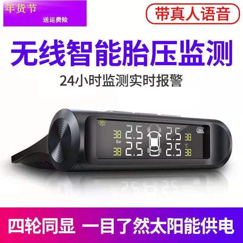 太阳能胎外压监测胎压监测器内置胎测置汽车通用轮检ltao6575测监