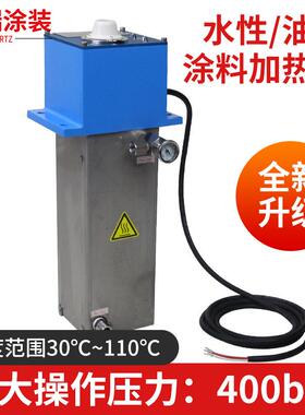 FHS-3000S高中低压涂料油漆加热器 涂料流体加热器液体加热器