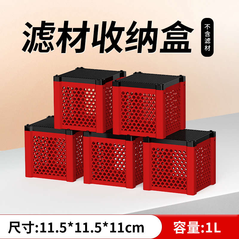鱼缸过滤材料收纳盒收纳神器活性炭细菌屋陶瓷环过滤盒净水魔方