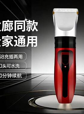 跨境电动理发器电推剪成人婴儿家用剃头剃刀剪头发充插两用剪发器