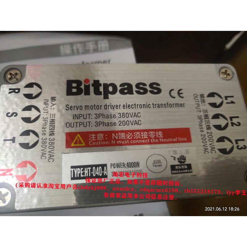 Bitpass电子变压器HT-040-A 伺服电子变压器HT-050-A 购物咨询