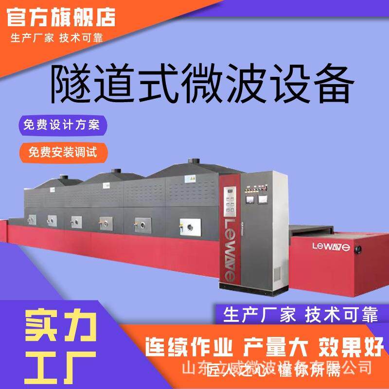 微波盒饭加热设备80型学生餐快速复热机整机316材质