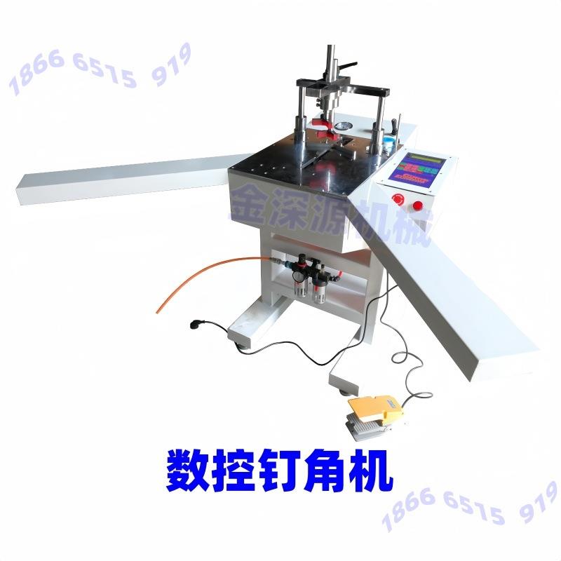 实木十字绣装饰相框装裱木线条画框无缝拼接数控钉角机切角机设备