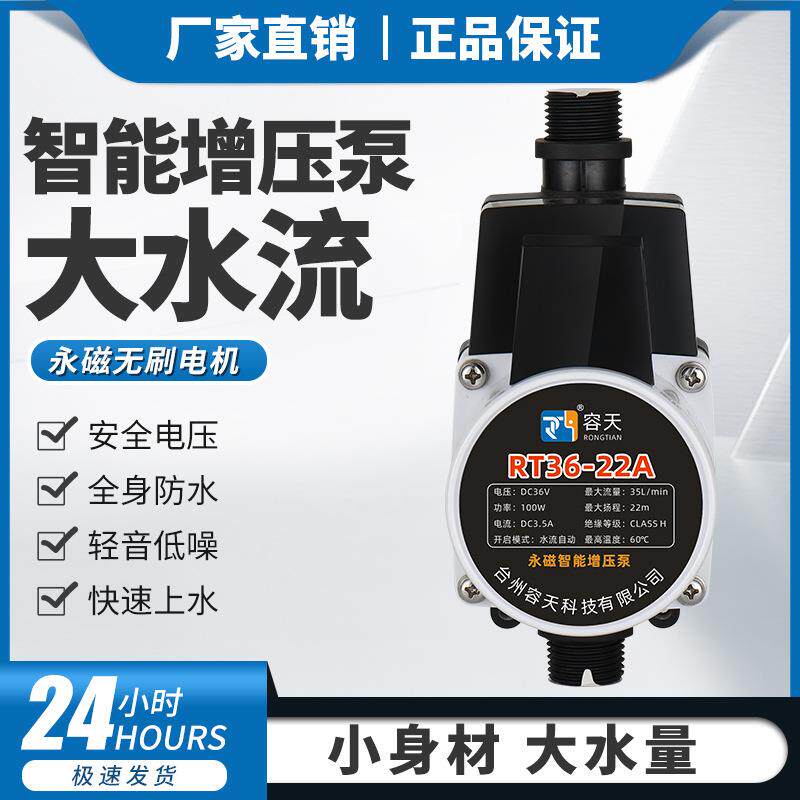 太阳能家用全自动轻音热水器增压器洗衣机马桶加压水泵自来水增压