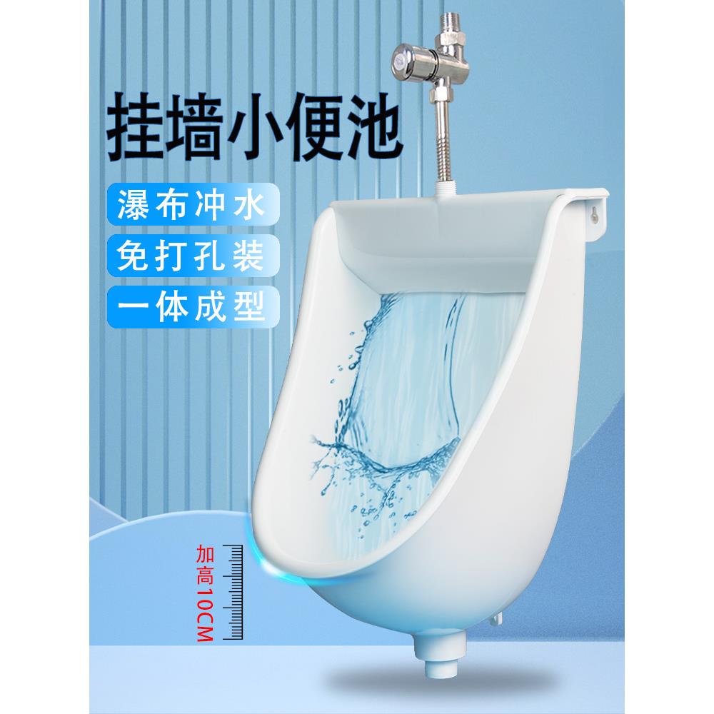 挂墙式小便池成人儿童小便斗壁挂男尿斗家用卫生间公共厕所小便器