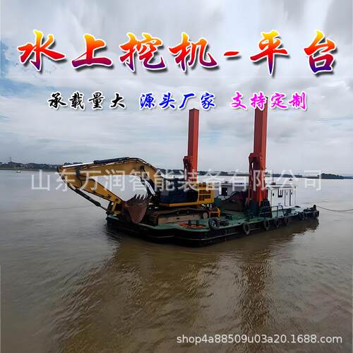 50吨DK500水上挖机平15陆0吨挖机平台浮体水栖台挖掘机现货销两售