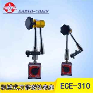 台湾仪辰ECE万向磁性表座百分表千分表支架ECE 310万向支架