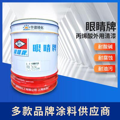 厂家眼镜牌8252A丙烯酸外用清漆 金属防腐漆钢结构丙烯酸面漆