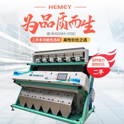 厂家直供 禾美色选机 粮食选种机自动分选设备 品质放心